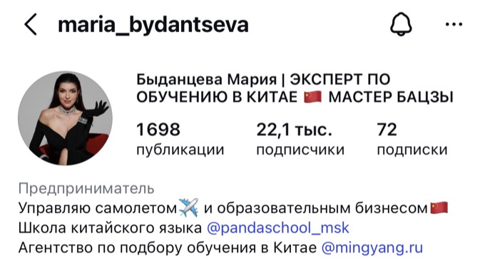 Профиль Марии Быданцевой