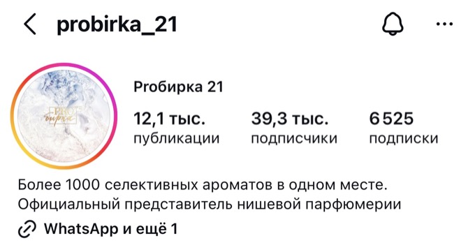 Профиль Пробирка 21